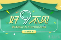 OPPO春季新品發(fā)布會(huì)在京召開