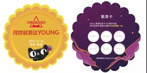 天貓超級品類日周年慶把潮流帶入傳統(tǒng)佳節(jié)——月夜月young奇幻市集